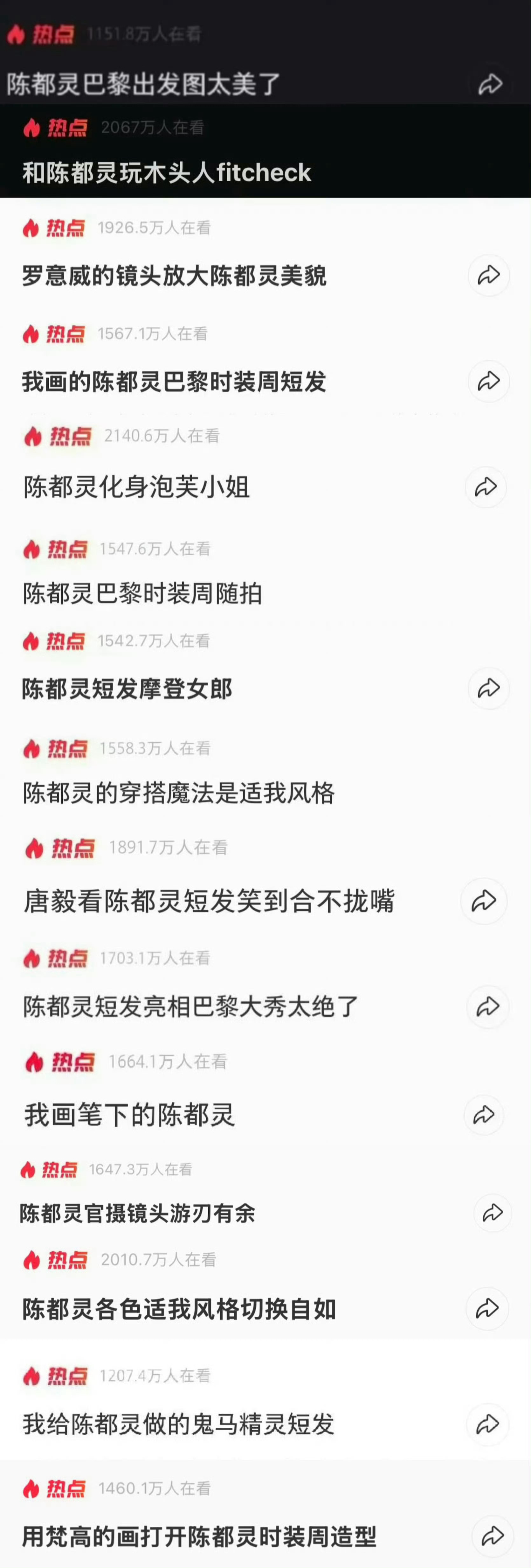 陈都灵🐰曝vogue盛典集齐了四大流量花有一个男人又开始捆绑女人了[弱]女神线