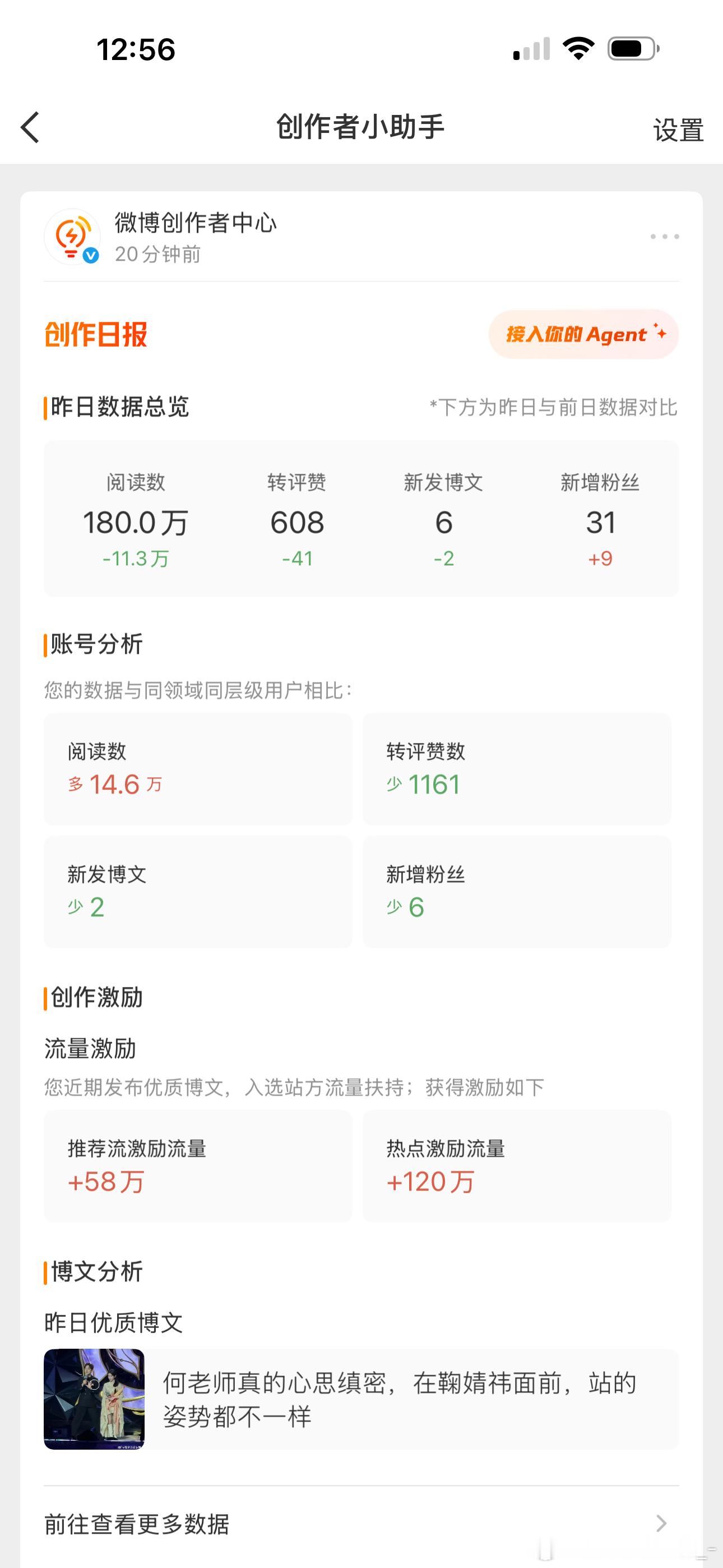 全绿 谢谢替你们接了 