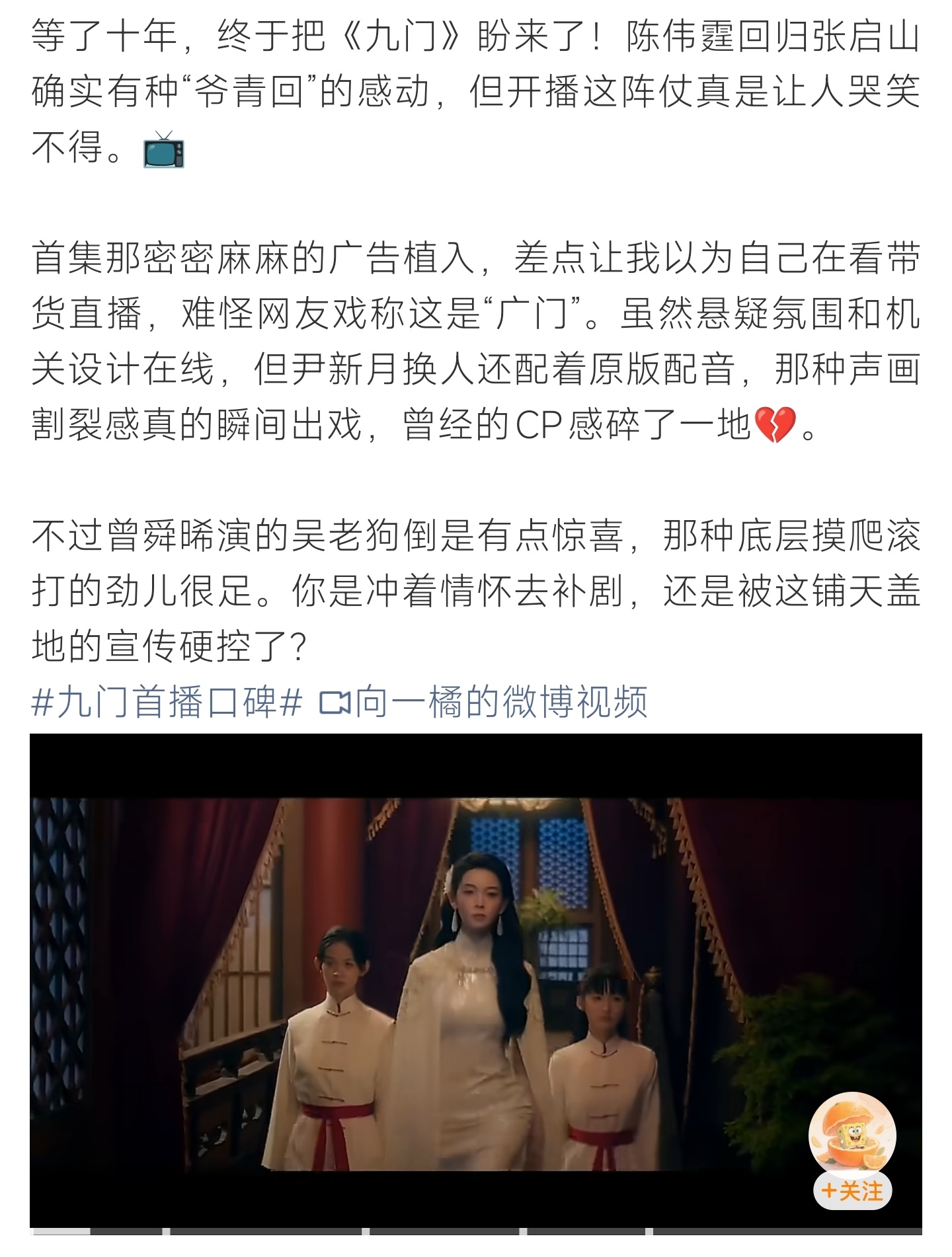尹新月 出戏陈伟霆回归张启山情怀满分，尹新月配音出戏、广告过多拉低观感，吴老狗反
