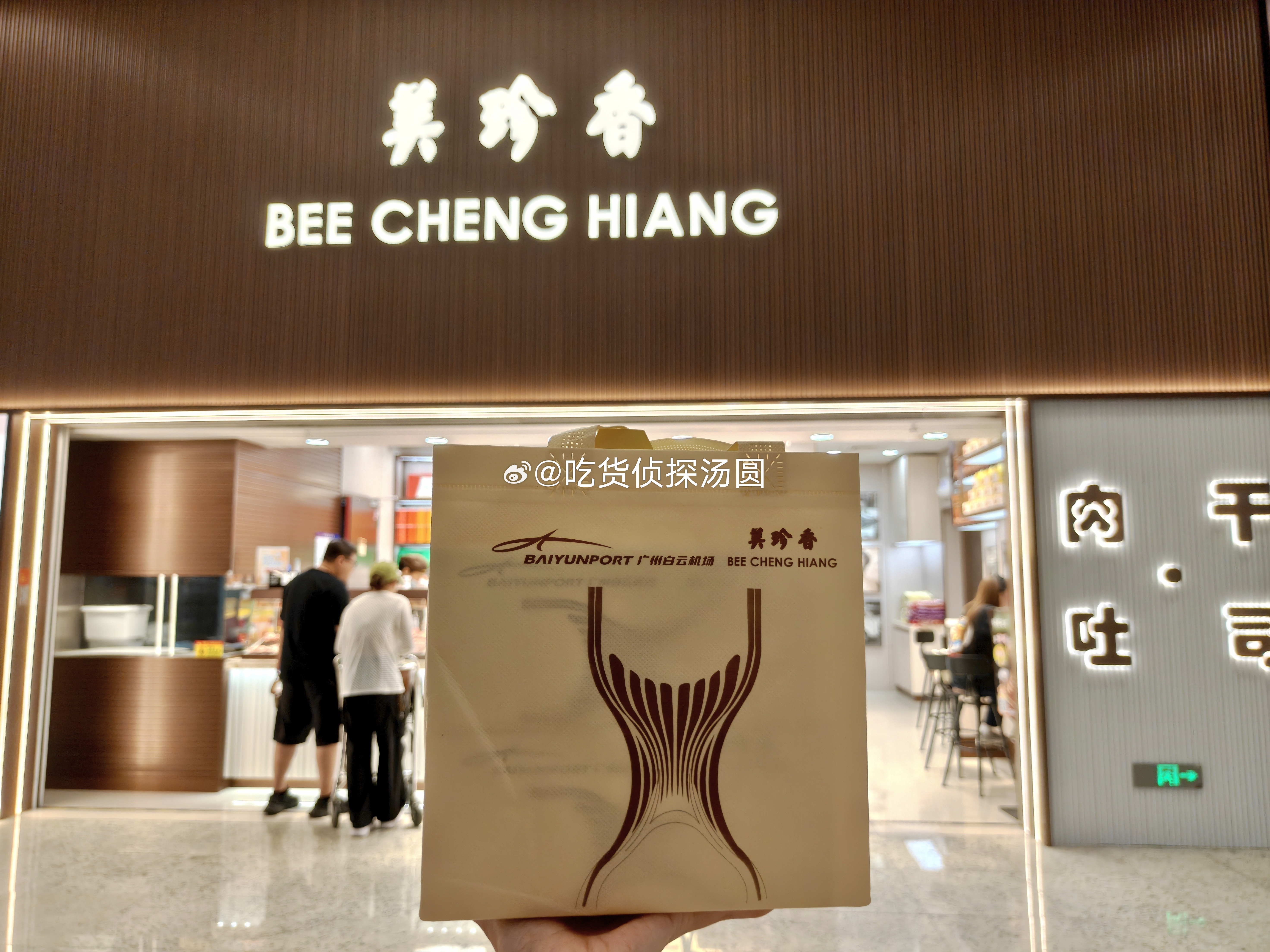 汤圆旅行食记之广东广东美食广东美食亲子时光广东亲子游 📍广州 ₂₀₂₆.₀₈.