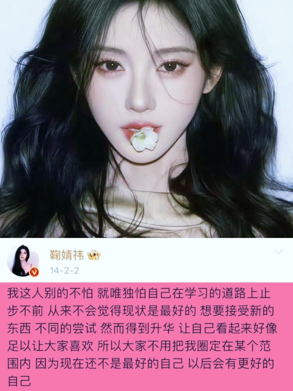 终于能懂鞠婧祎为什么能火这么久🔥 