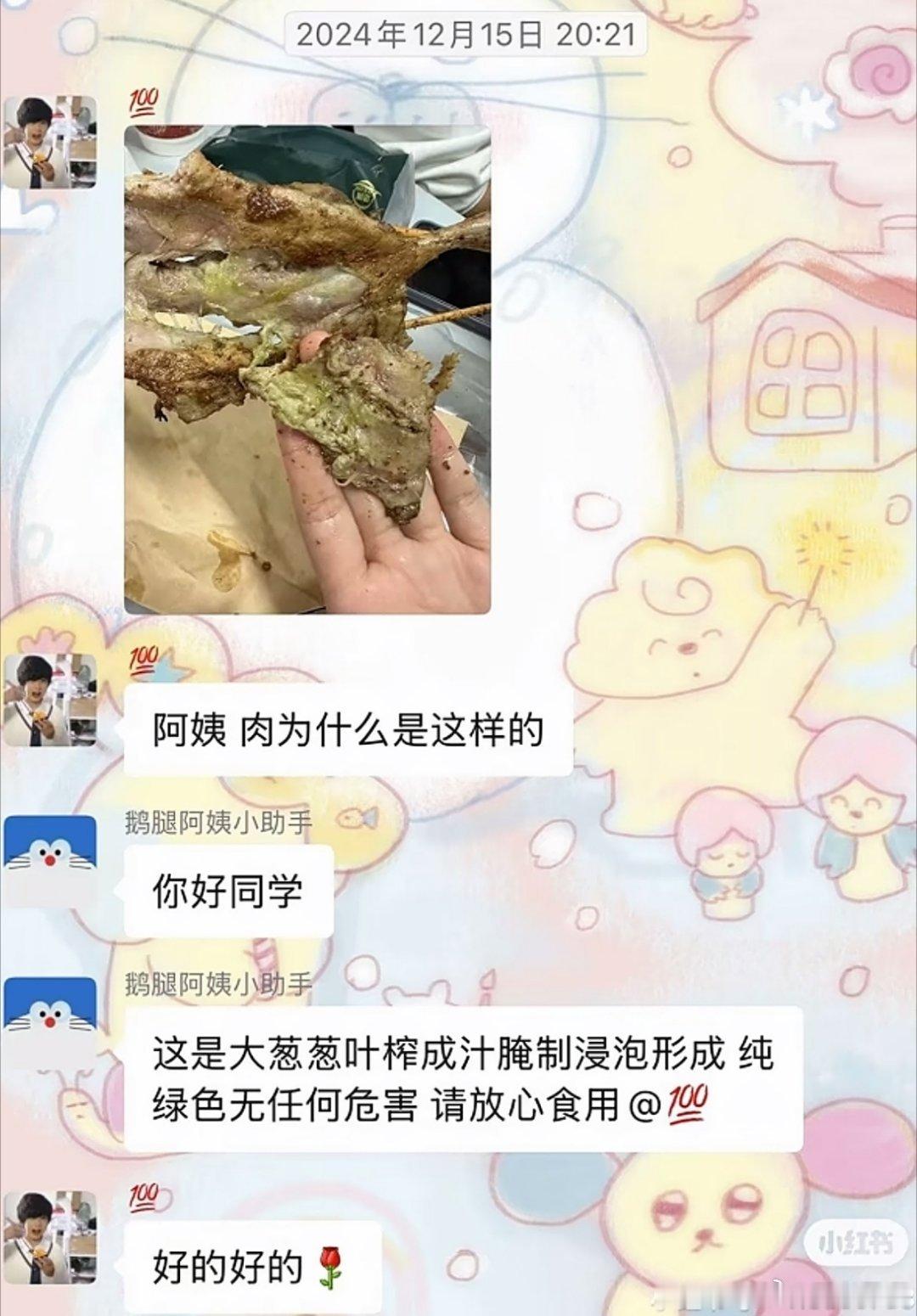 王者君啊鹅腿阿姨 塌房 本来我对这个话题不感兴趣 结果看到以下图片 图一 图二 