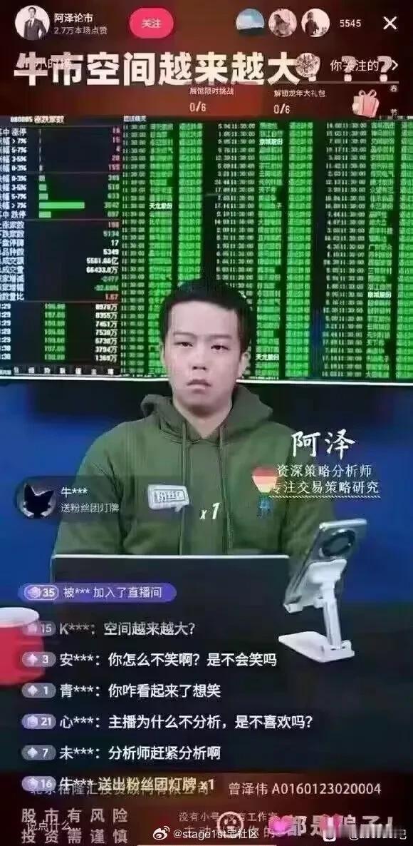 这个分析师不错，他不光分析，他还真买看来他真信自己说的话