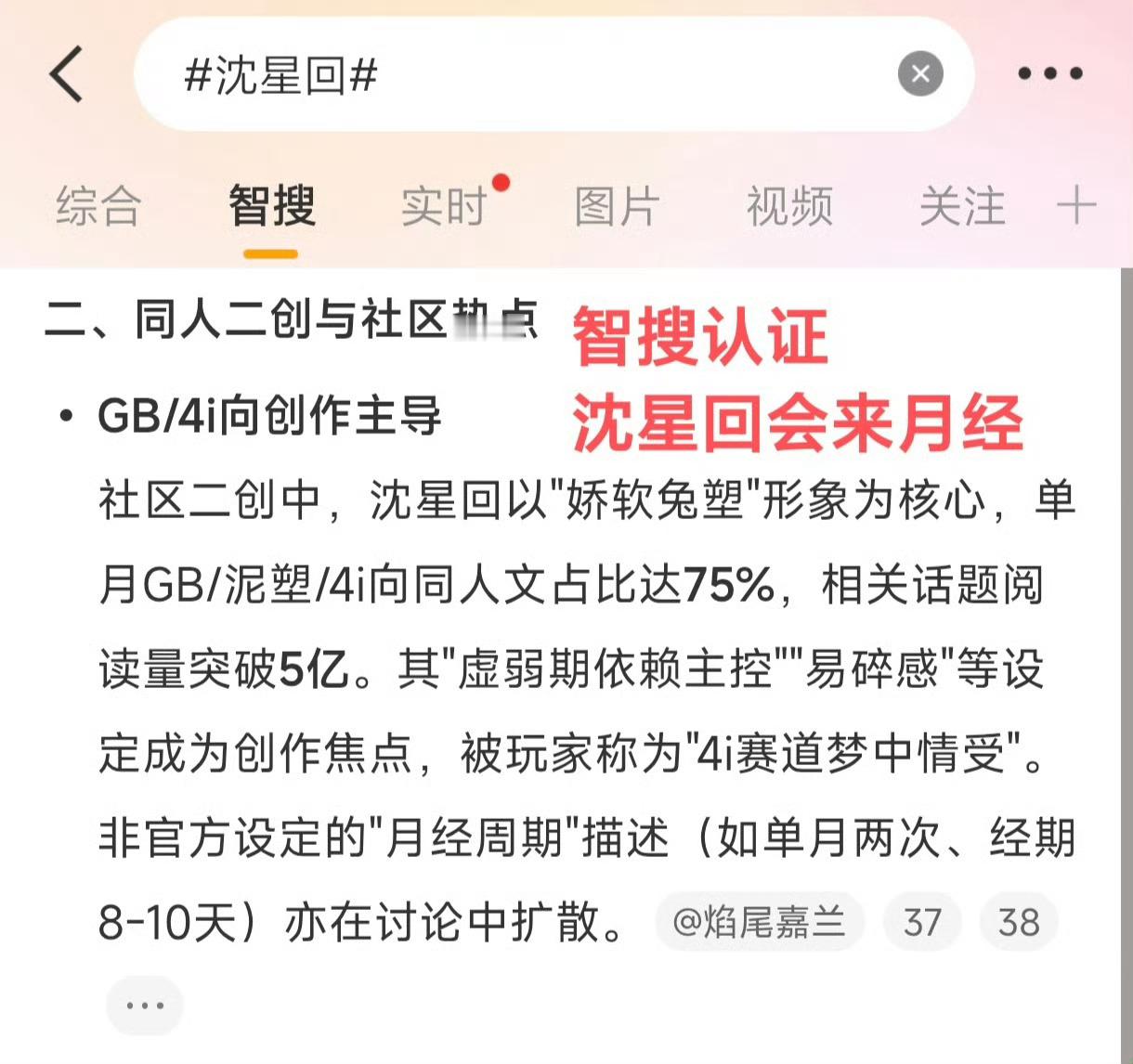 沈星回 zs认证洄儿天生gb圣体呀