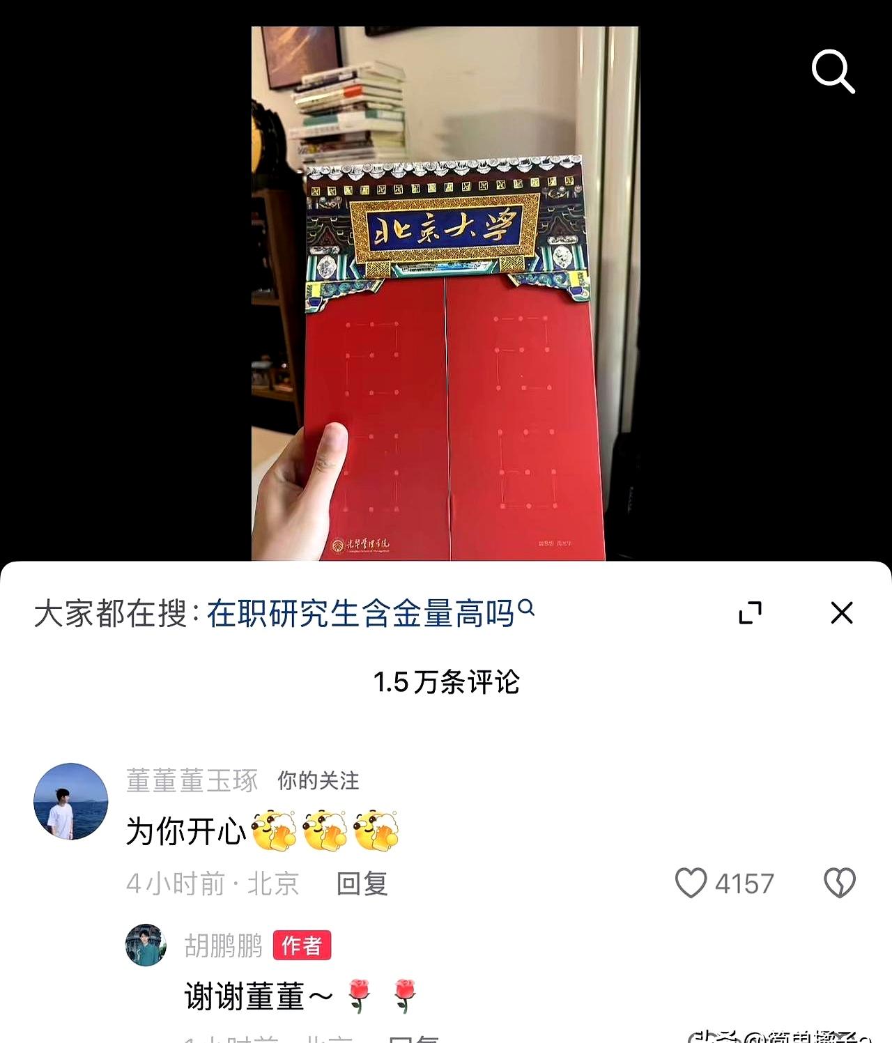 一桌“鹏鹏30岁的升学宴”，杯盏正热，董董给鹏鹏送了四个字，热闹本该落幕时，评论