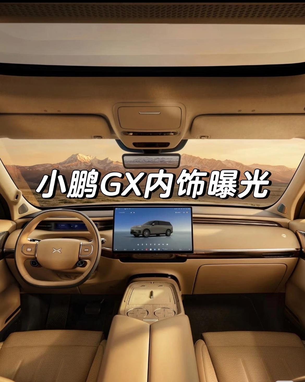 小鹏GX内饰曝光。 

小鹏汽车一直以特斯拉为学习的榜样，所以在国内新能源市场中