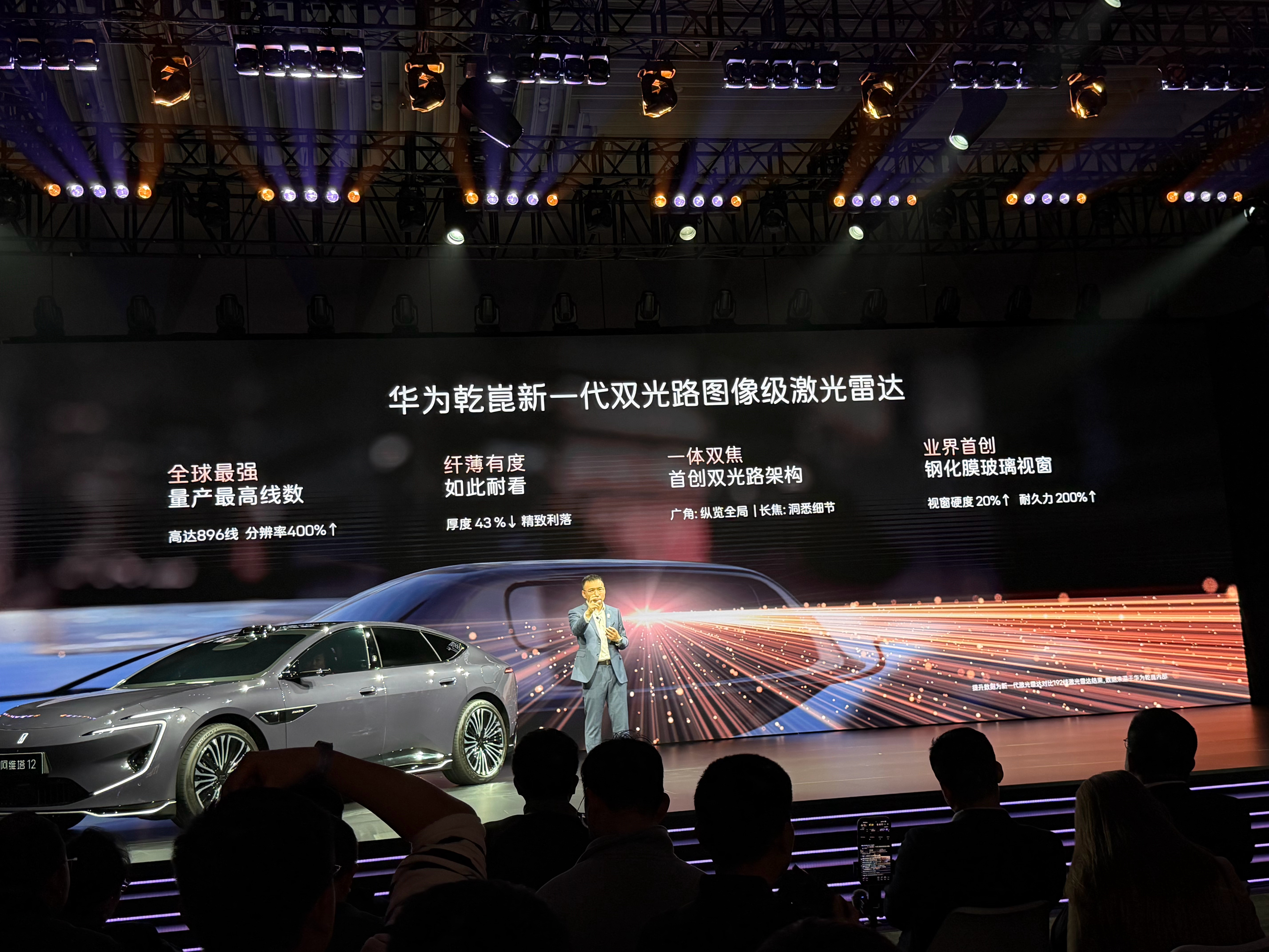 阿维塔12用上新的 896 激光雷达。新阿维塔12预售