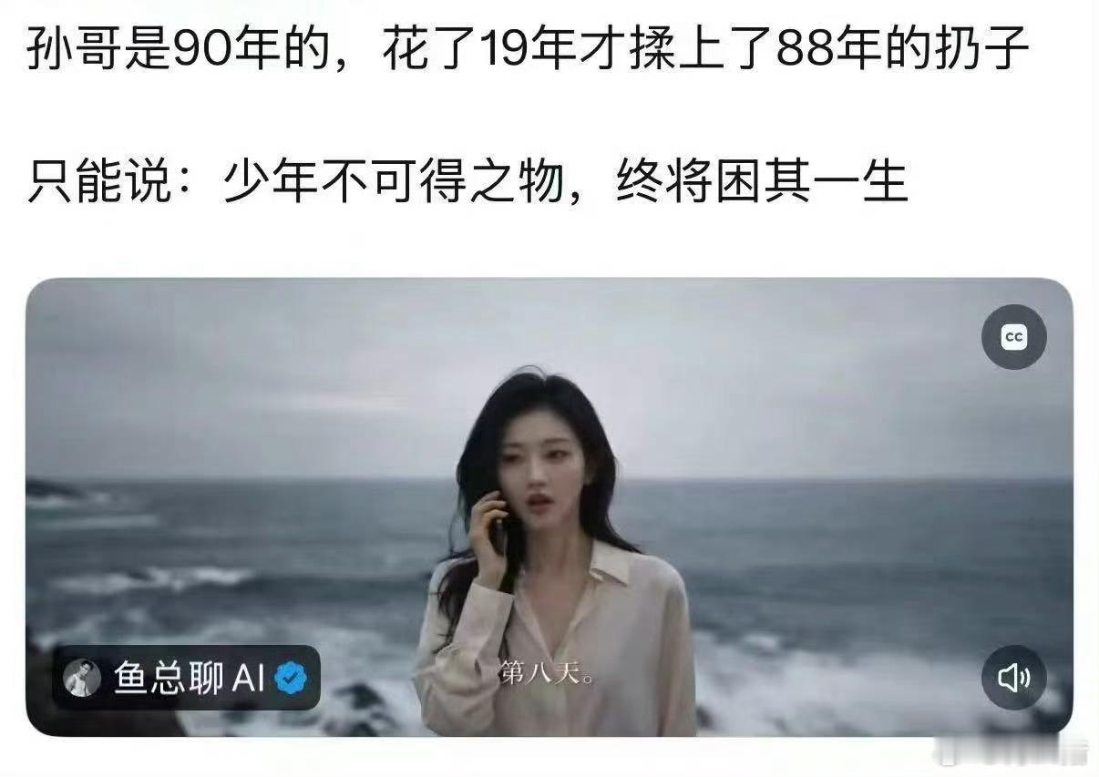 少年不可得之物，终将困其一生。 ​​​