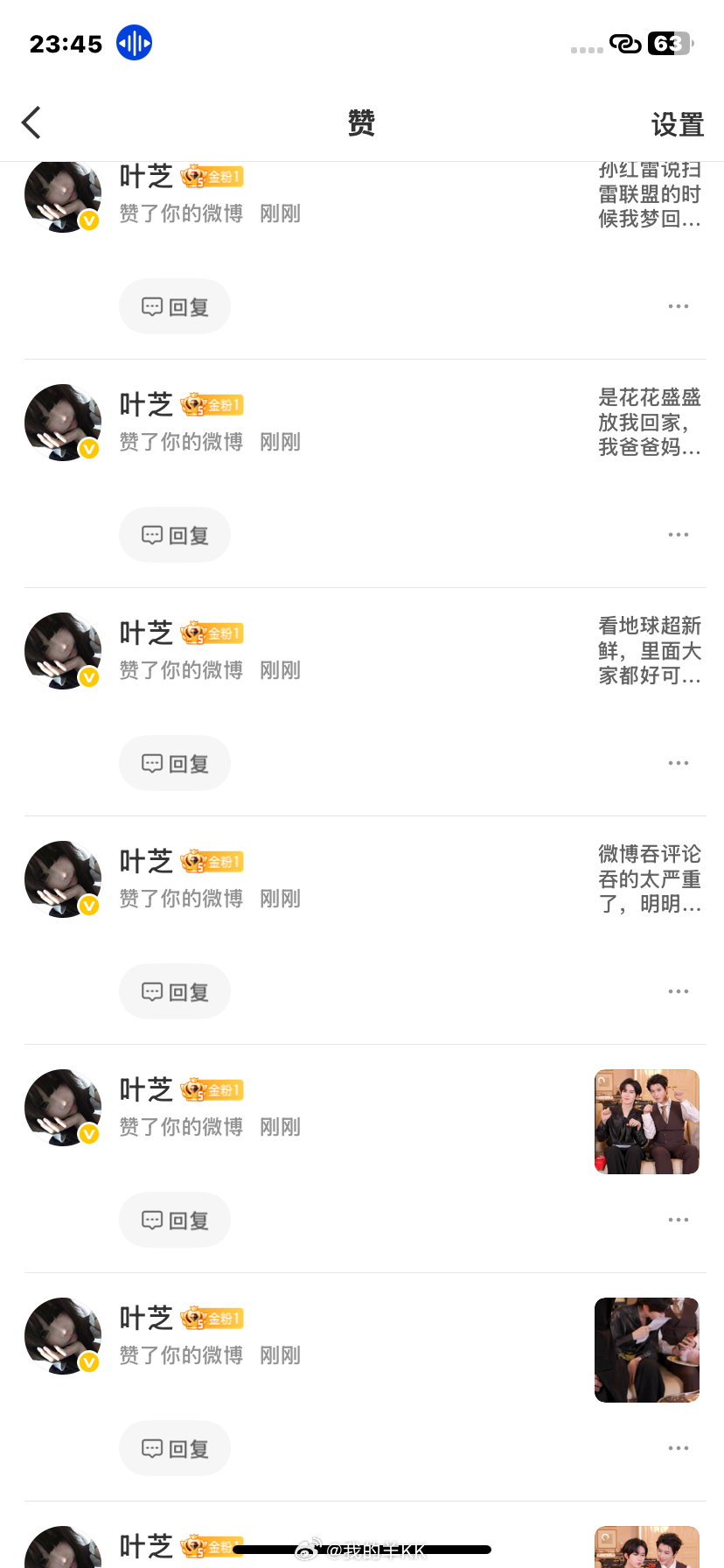 开始进攻互动榜了亲扁 