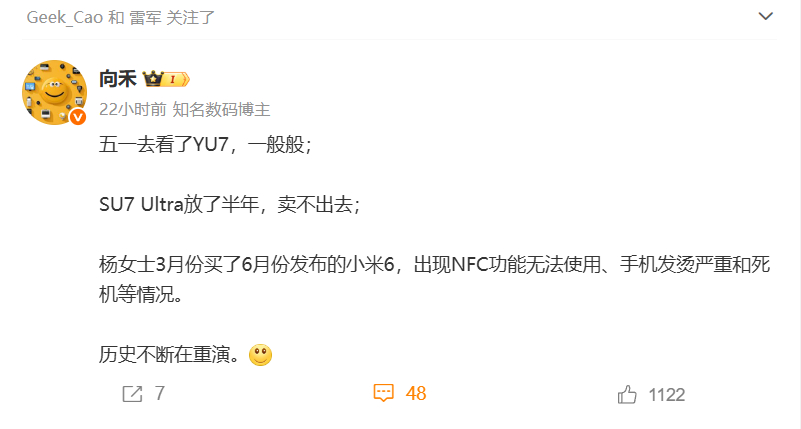 亮点在于《雷军关注了》 ​​​