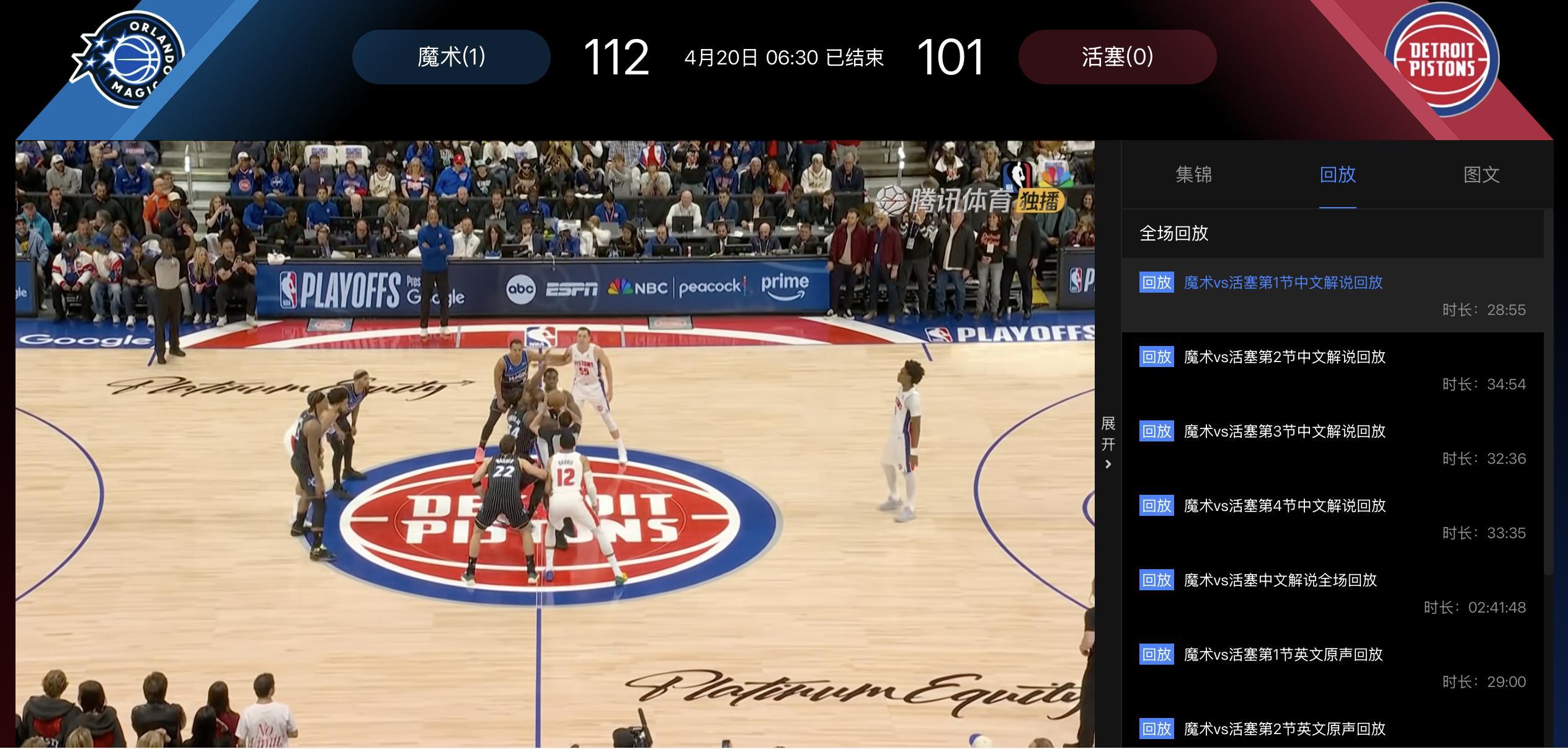 我来看看活塞魔术怎么个事 