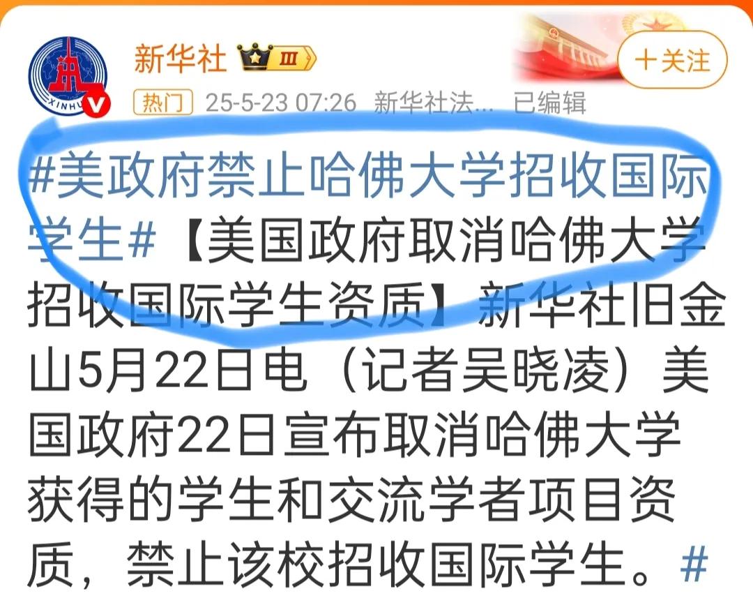 美国政府要求哈佛大学现有外国学生必须转学，会影响多少中国孩子？
哈佛每年在中国录