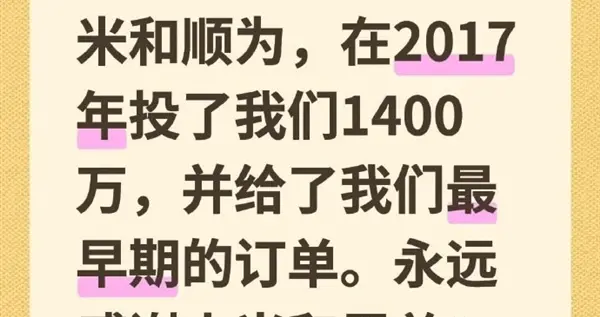 俞浩發文感謝雷軍：1400萬天使投資起家，追覓從代工走向“無界生態”