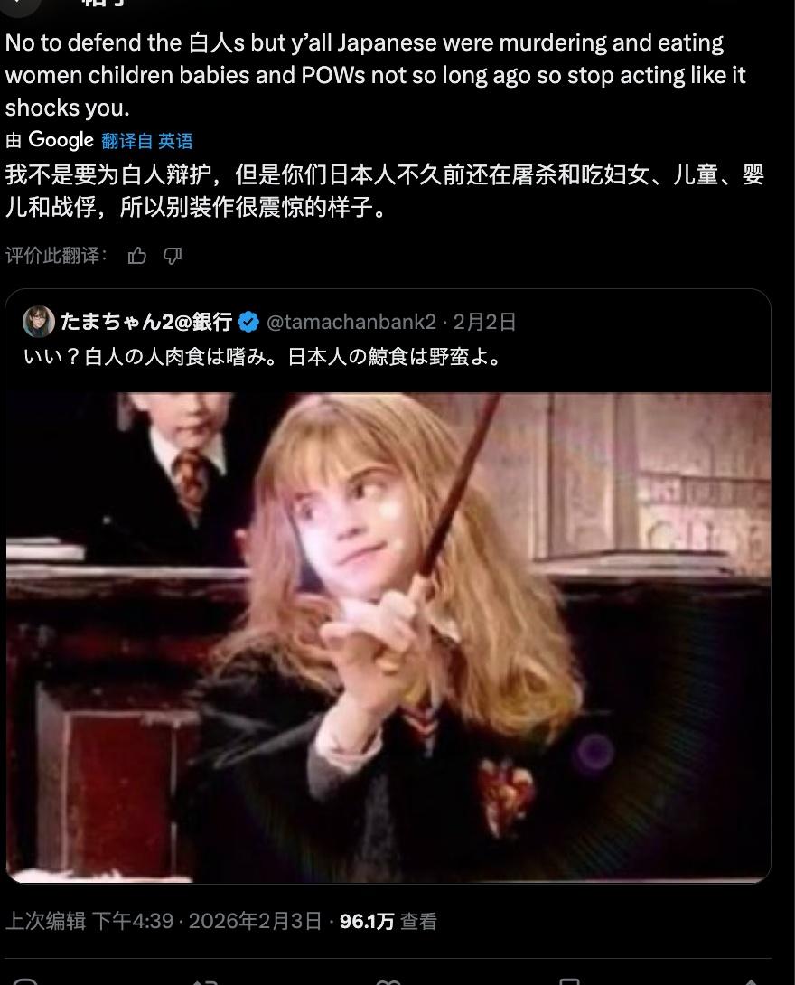 搬一下昨天说的这个帖子的评论区。
前情提要，日本人对着爱泼斯坦 案激情开麦，说“