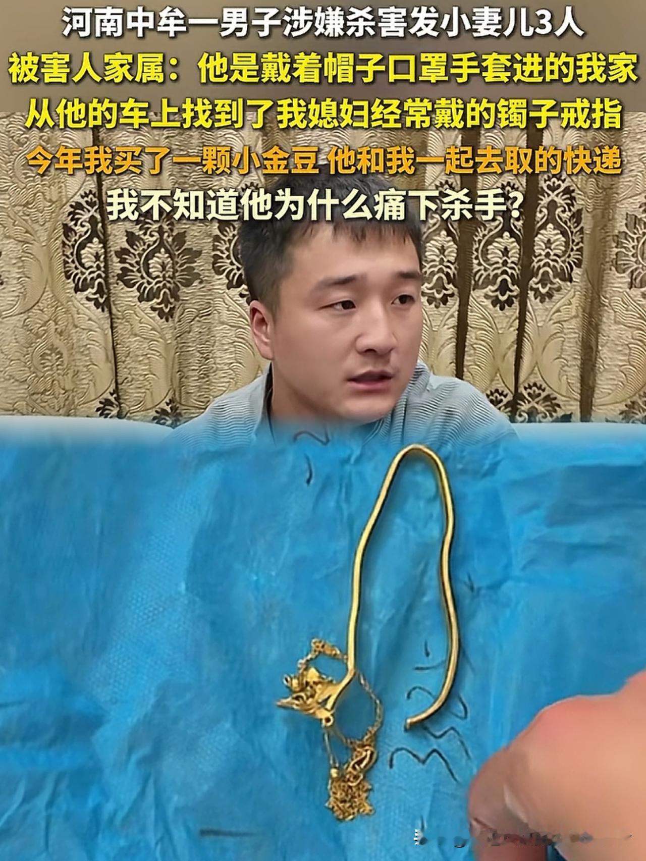 为黄金？
别扯了！
崔某对发小全家下这么狠的手，比你想的更恶毒！千万别被“偷黄金