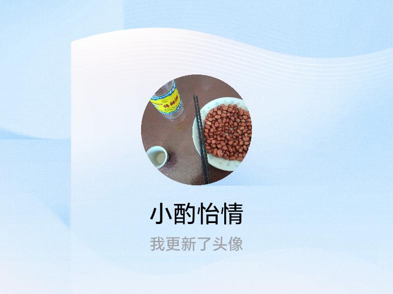 快来看看我新换的头像吧