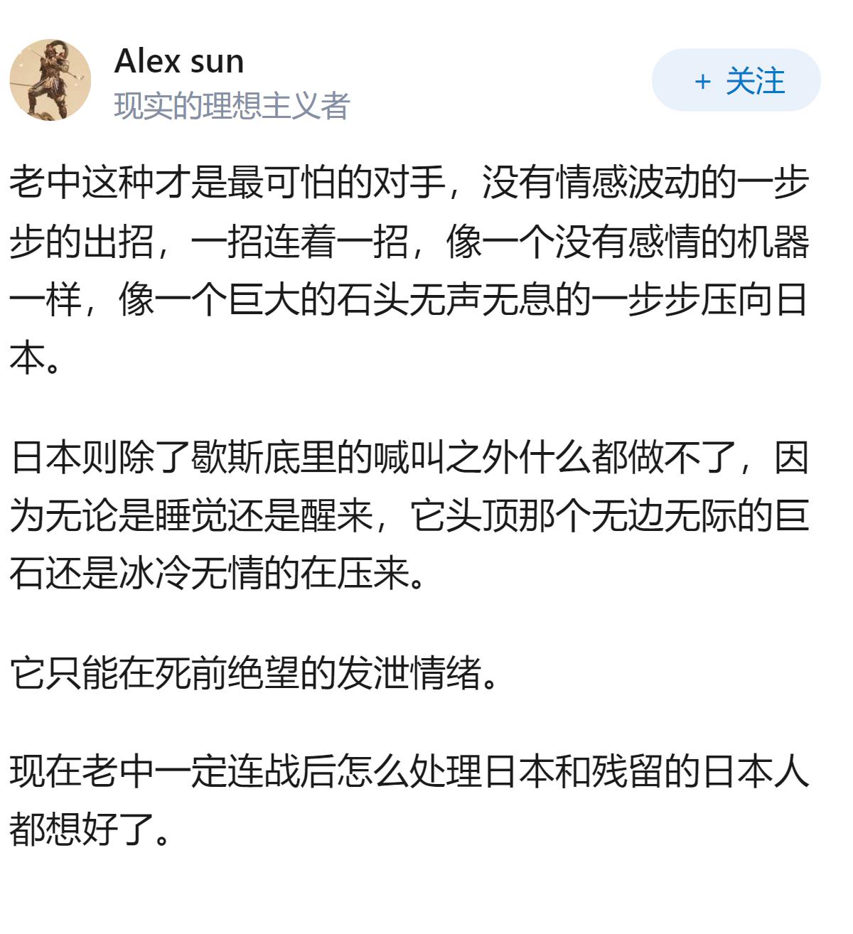 日本还能撑多久？