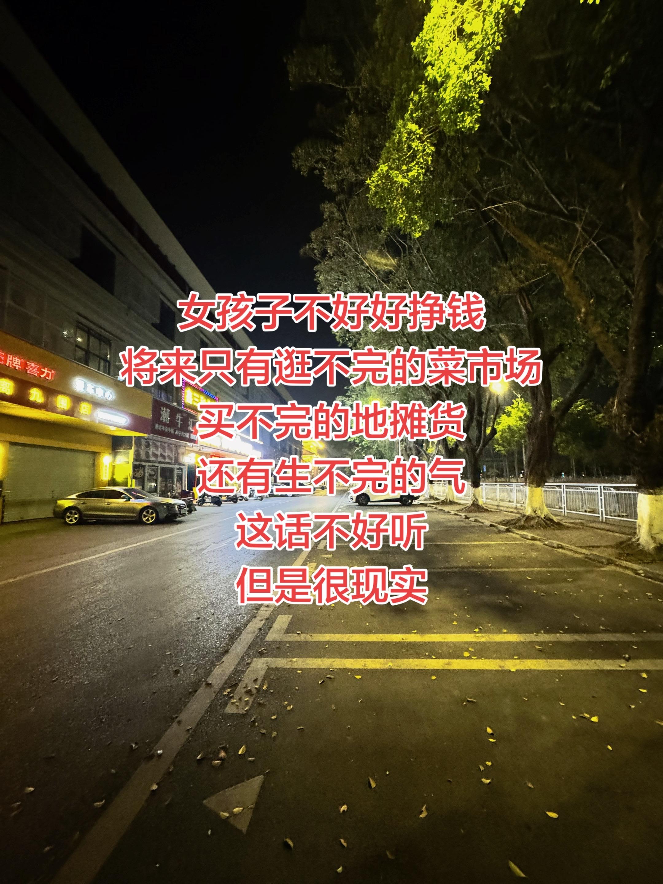 女人唯一的底气……