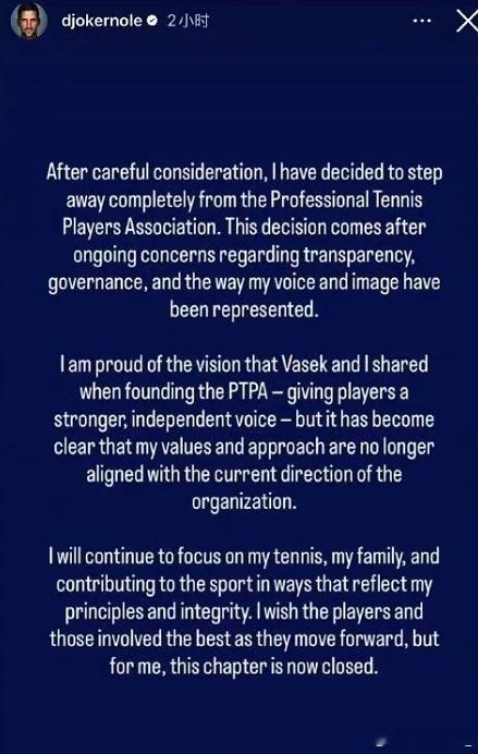 德约科维奇宣布退出自己联合创立的职业网球选手协会PTPA：“经审慎考虑，我决定完