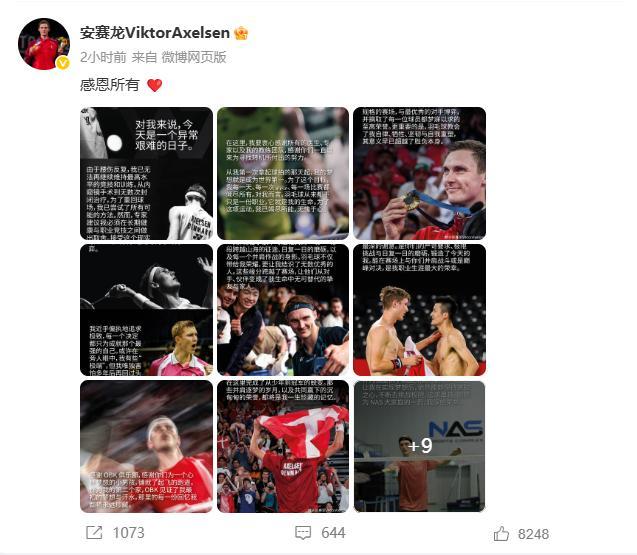 安赛龙官宣退役 32岁丹麦羽坛传奇安赛龙今日官宣退役，因腰伤反复无法维持顶级竞技