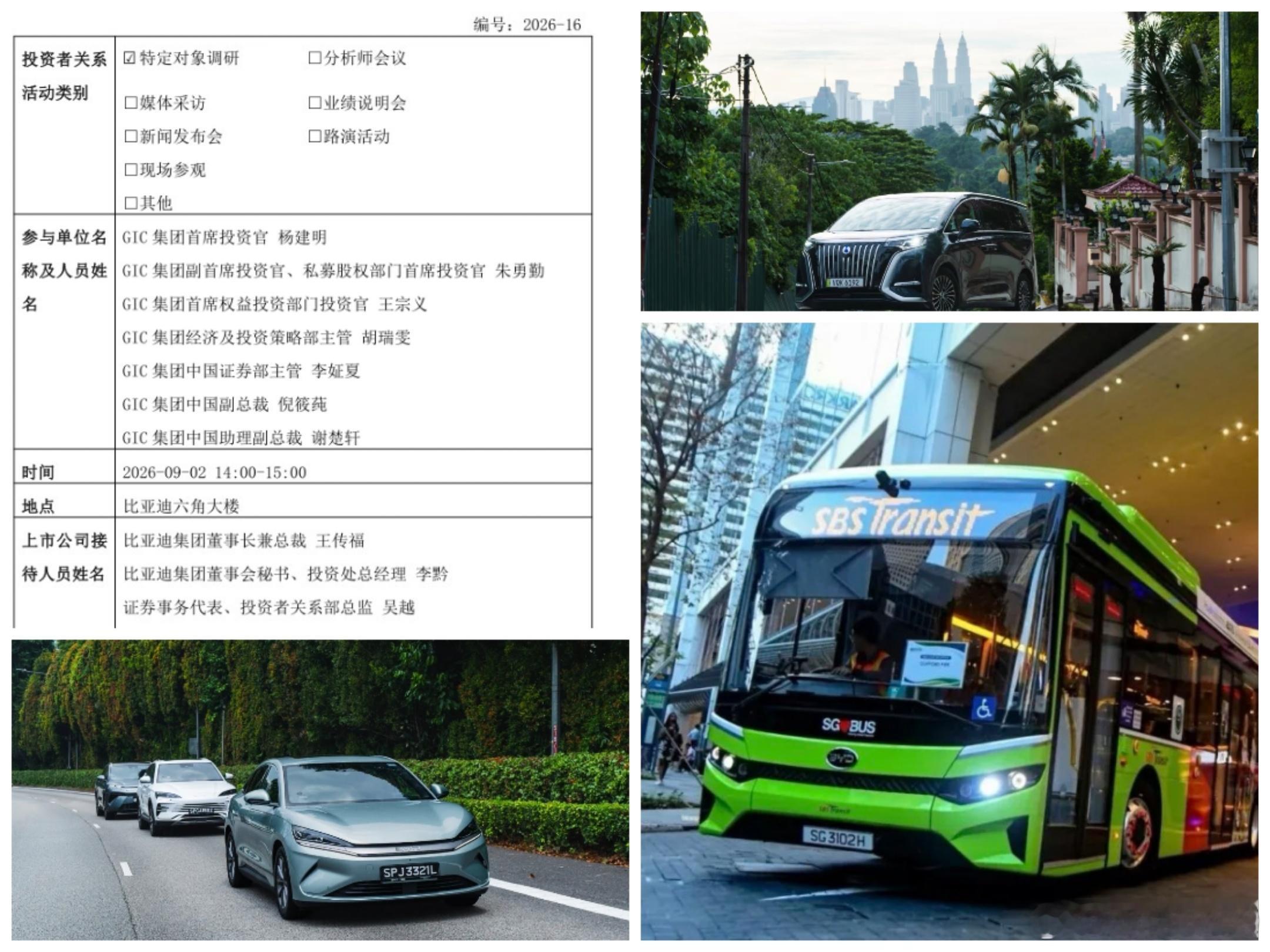 比亚迪海外 新加坡🇸🇬销冠 的成效？比亚迪[超话] ​​​