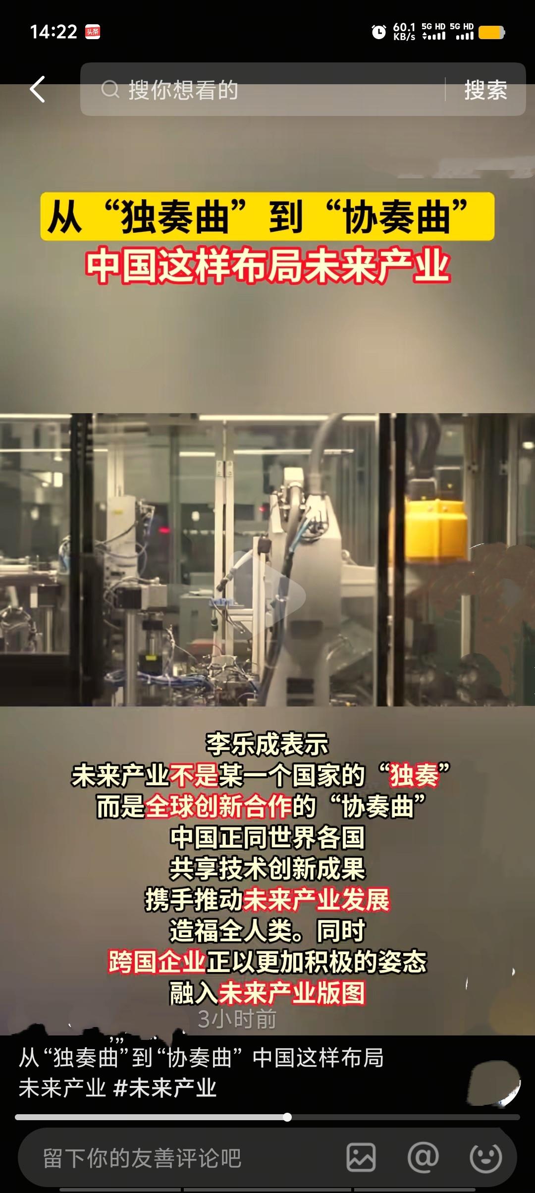 中国正以开放姿态与世界共享技术成果。高铁技术输出海外，助力多国交通升级；5G 通