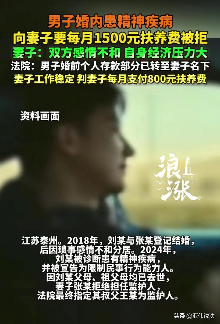 混了张长期饭票！江苏泰州，男子结婚后，和妻子矛盾频发，经常吵架，妻子实在忍受不了