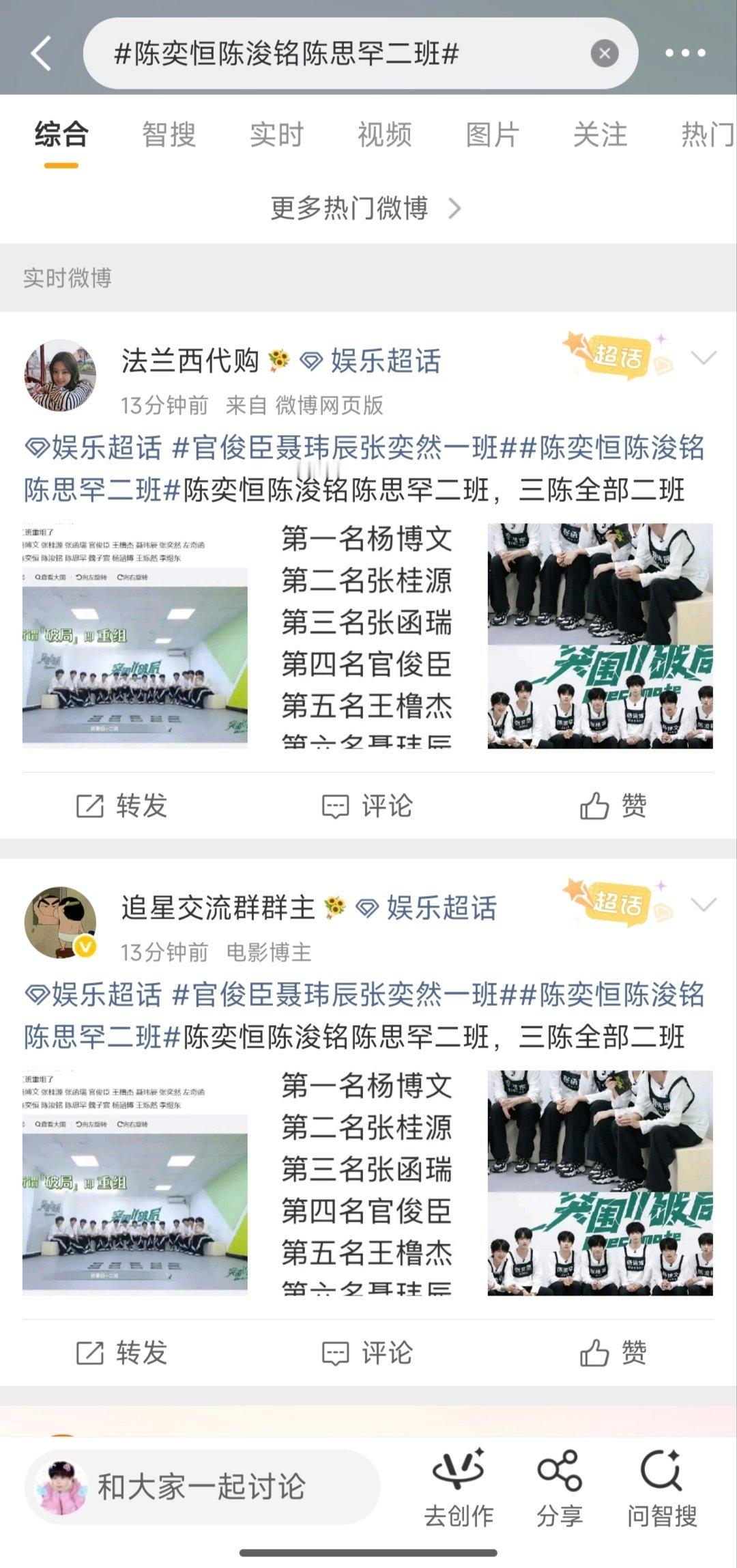 物料才发多久氵军就开始上班了？冯军你搁这打组合拳呢？这剧本还能再明显点嘛？