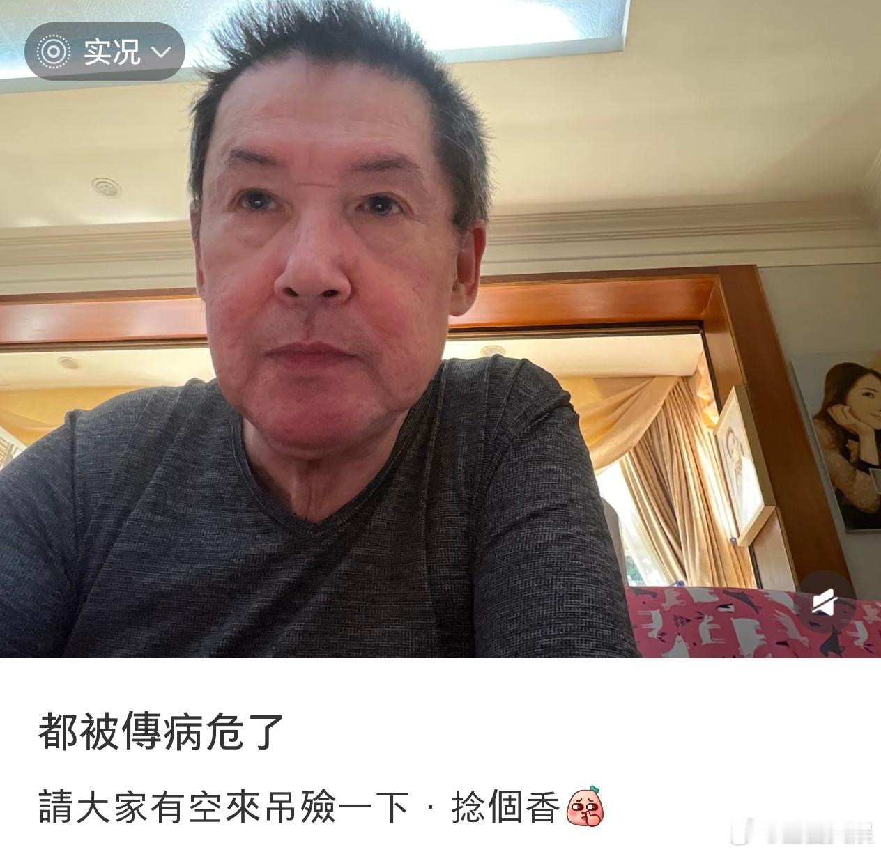 郭碧婷爸爸称被传病危跟向太没关系郭碧婷爸爸患心脏衰竭 郭碧婷爸爸回应病危传言，称