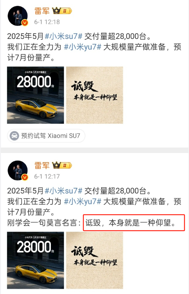 雷军疑似回应余承东虚假商战：运筹帷幄、专利大战、做空对方。真实商战：老板下场互撕