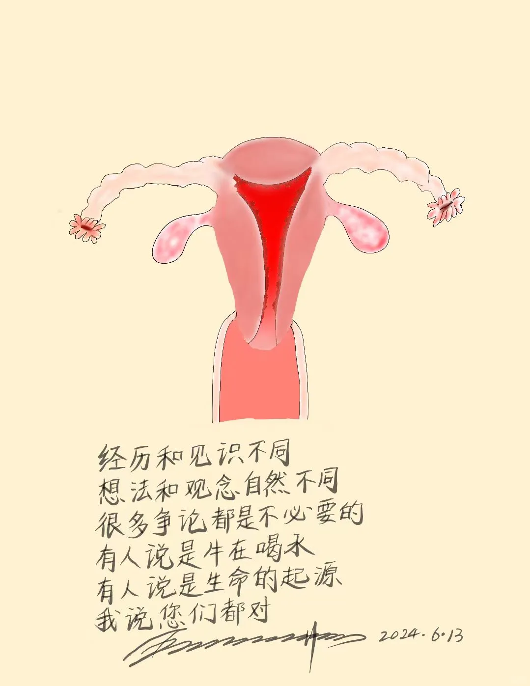 生命的起源
