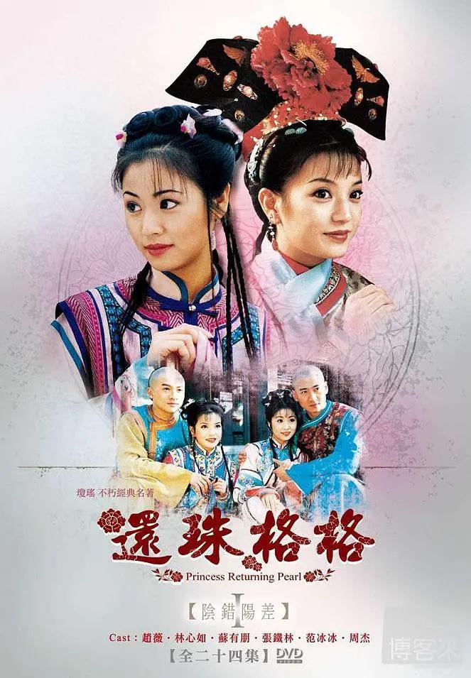 那些年的经典琼瑶剧，你对哪一部印象最深？ 