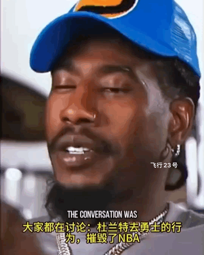 香波特：詹姆斯跑到热火组团就是作弊行为，杜兰特投奔勇士只是学习詹姆斯的抱团方式。