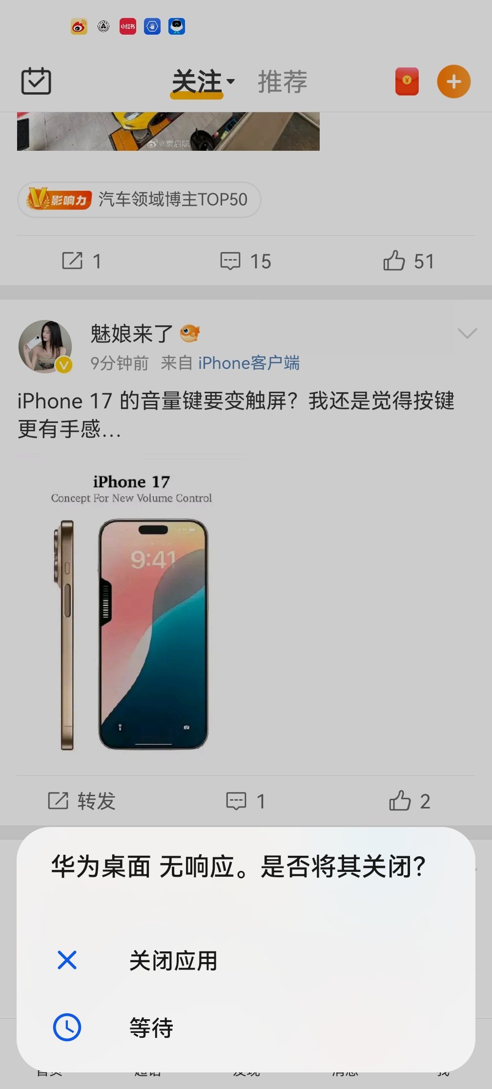 用华为手机那么久，第一次看到桌面不响应的情况哈哈，卡了好几秒就恢复了。 