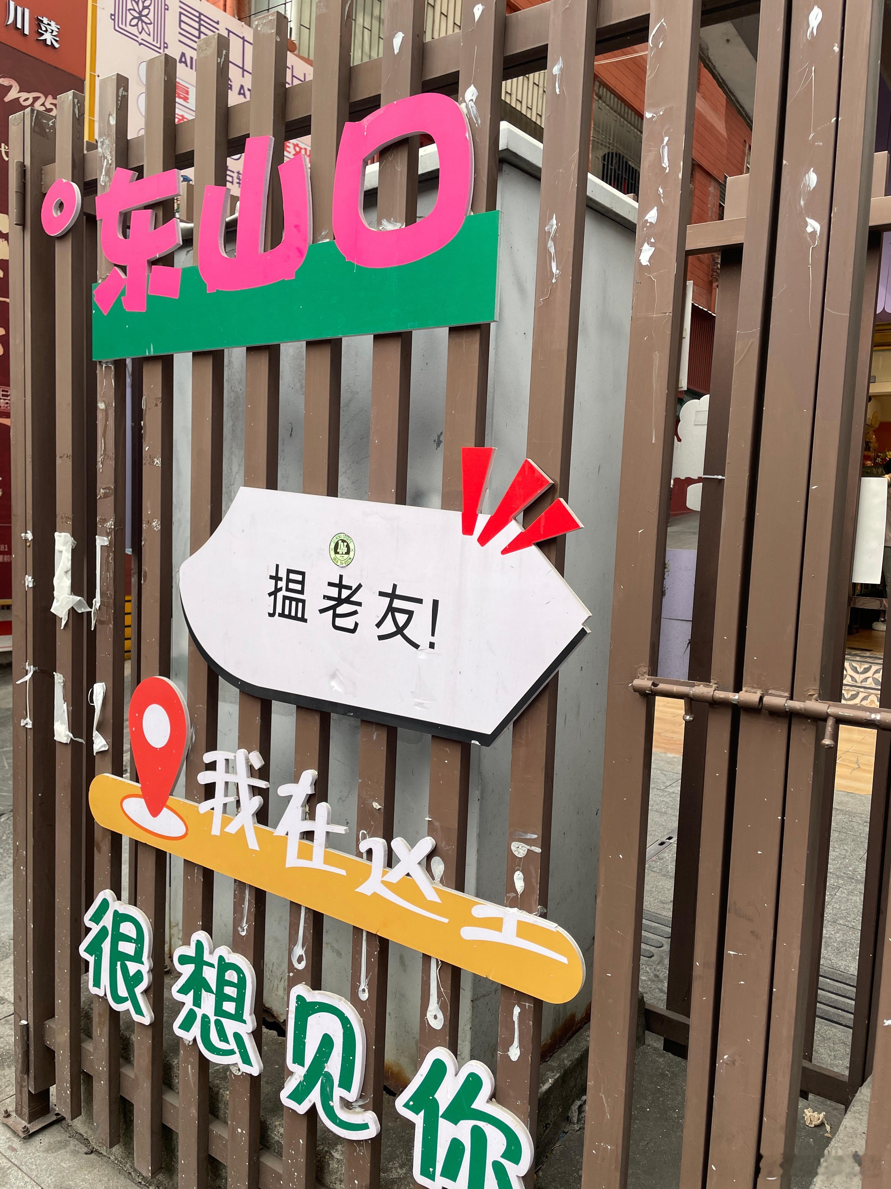 东山口我的日常plog边走边拍 ​​​