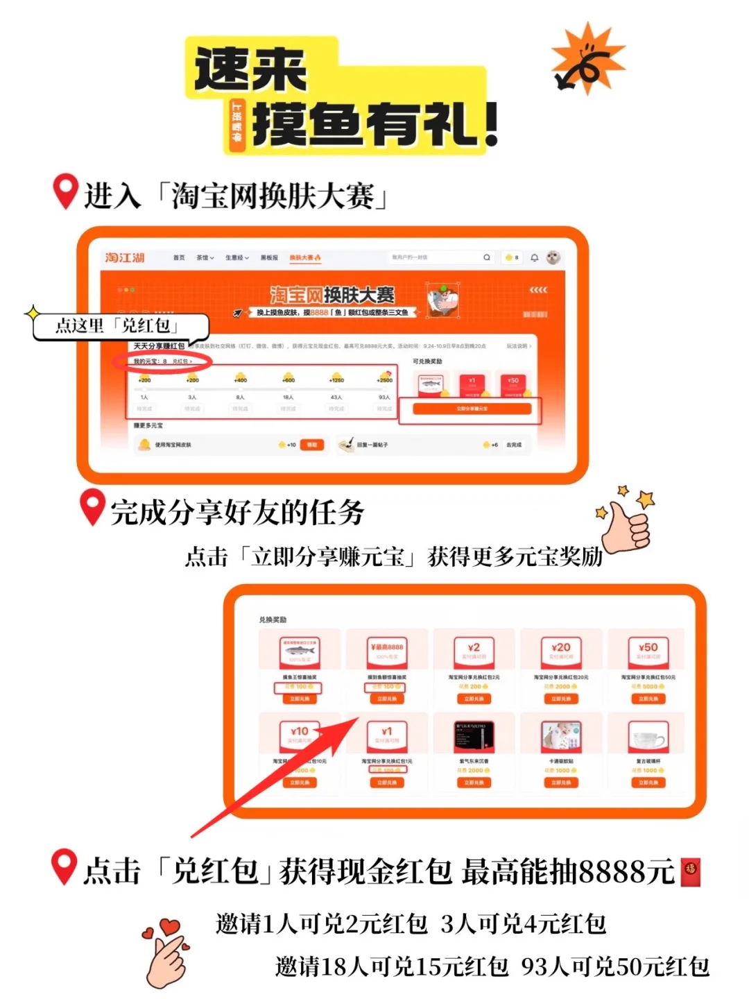 上班暂停‼️摸鱼赢8888现金红包🧧‼️