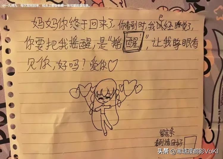 六岁的女孩得知常年在外打工的妈妈就要回来了，跟着爷爷奶奶一起生活的女孩兴奋的不敢