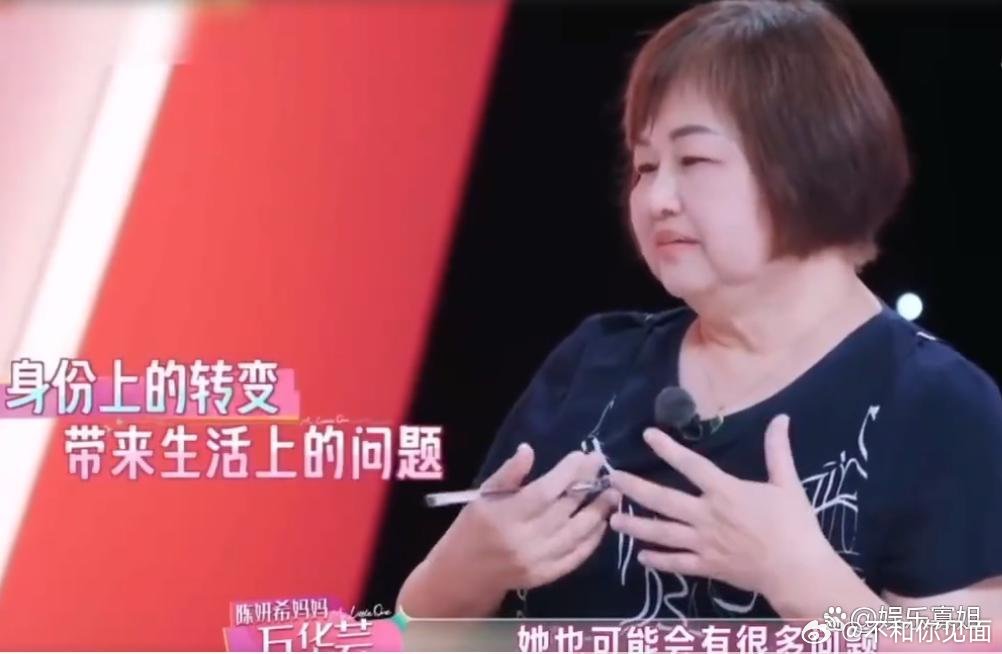 《我家那闺女》陈妍希妈妈透露陈晓妈妈仍会帮带孩子。 ​​​