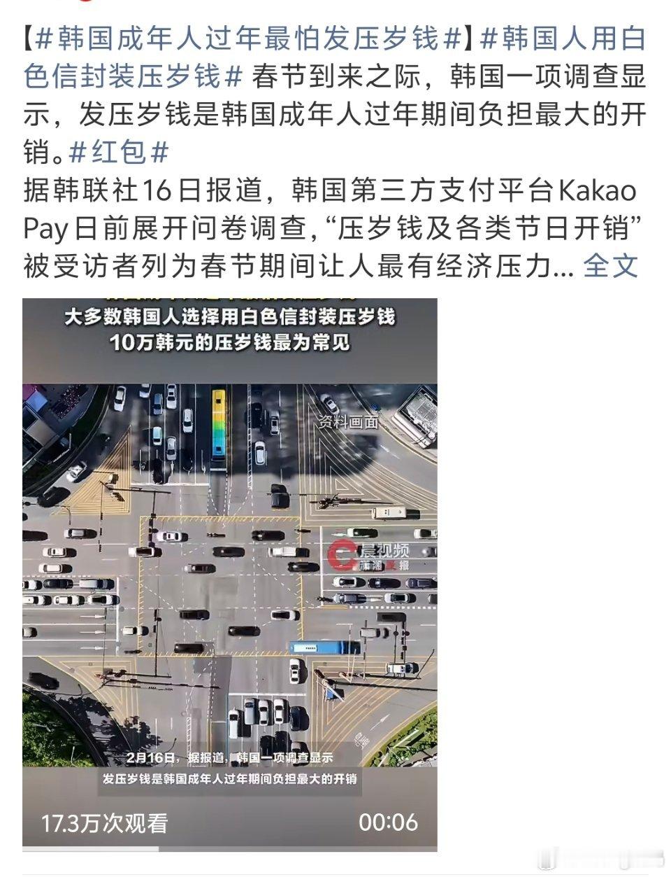 韩国成年人过年最怕发压岁钱国人过年也最怕发压岁钱男女老少都是