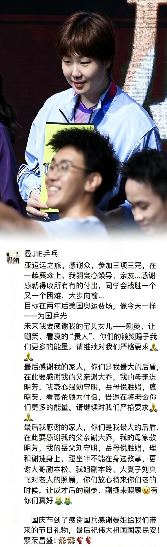 引发热议，忍不住说两句蒯曼父亲的小作文。
总结有四点，大家看看。
1、我闺女厉害