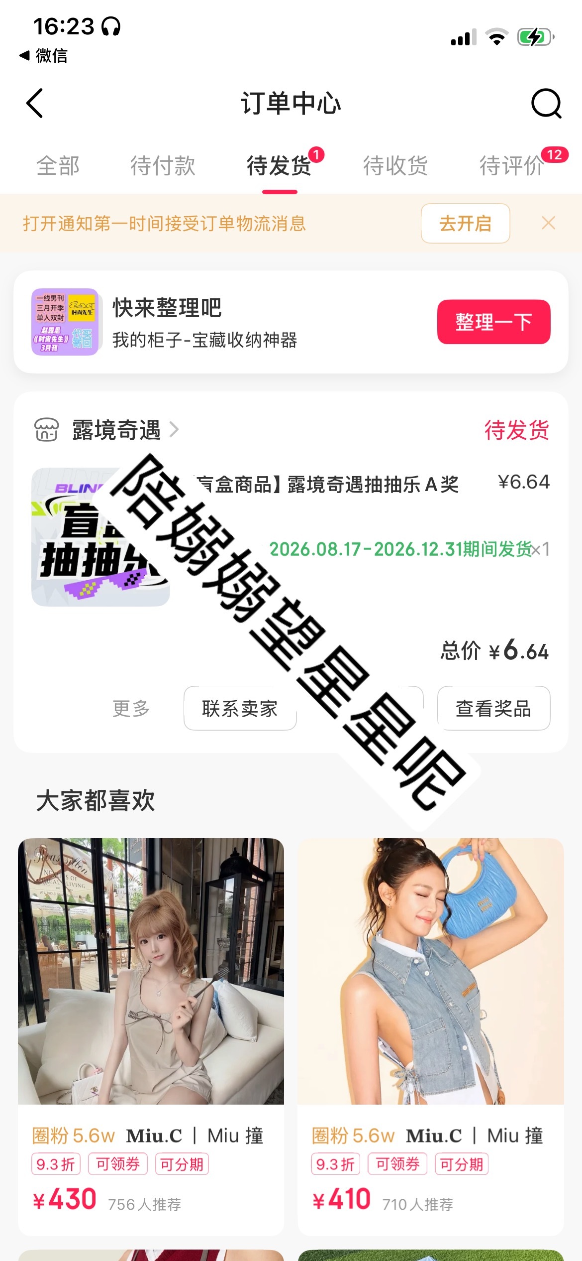 嗯对