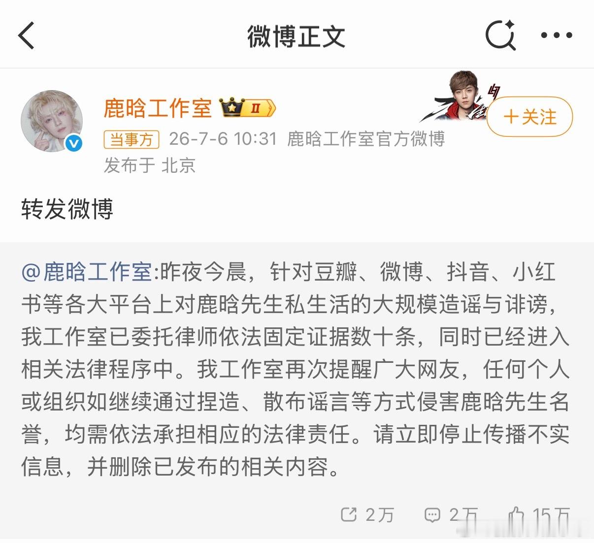 鹿晗疑似出轨鹿晗工作室已经辟谣了，感觉他也不像是能做这事的人，镜头前挺好挺乖的啊