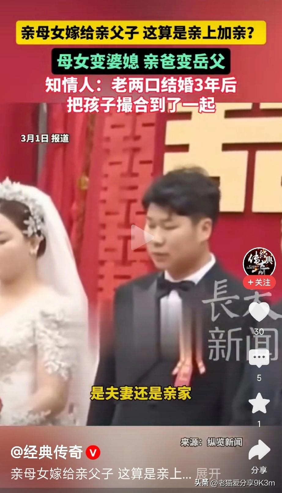 安徽淮北一对重组夫妻结婚3年，日子过得和和美美，干脆把各自的孩子也撮合到了一起—