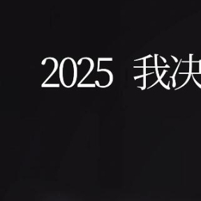 每日一善[超话]  从前的我性子急躁又任性，发生一点不符合我预期的事，就会让自己