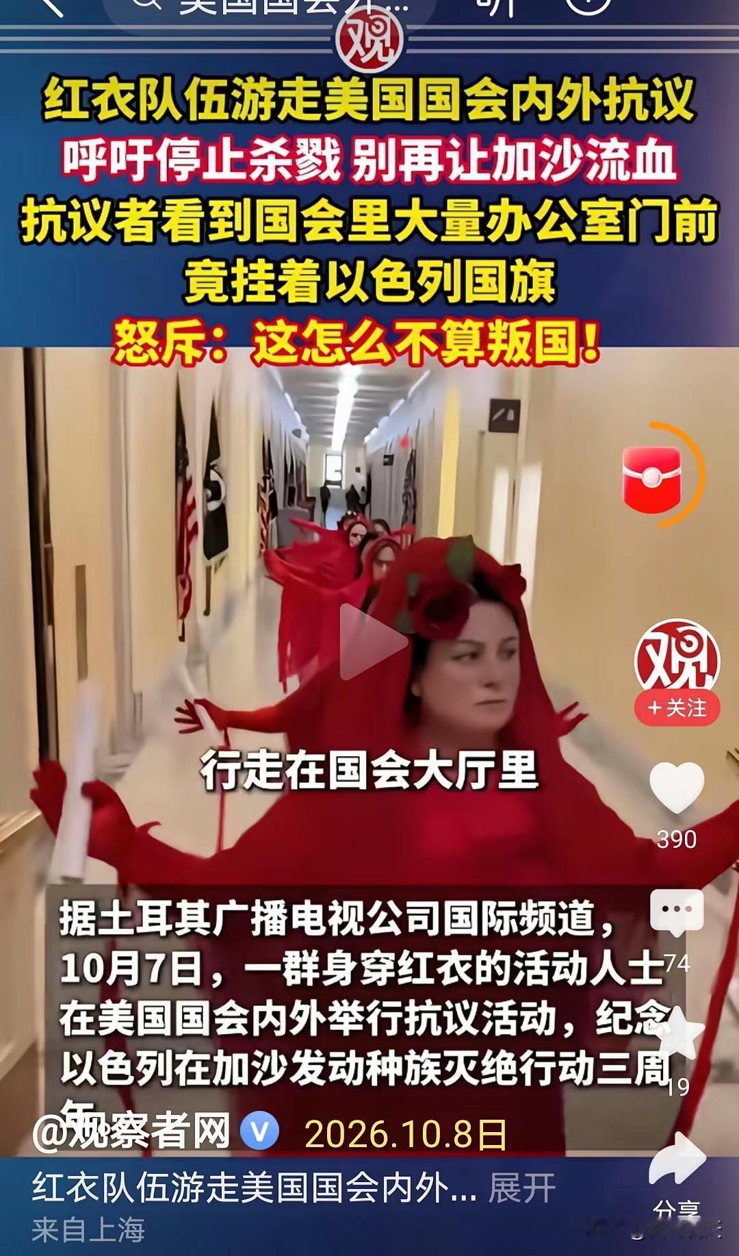 以前只知道韩国一些节日满街道挂满美国国旗，因为韩国和美国的关系大家懂的，某些韩国