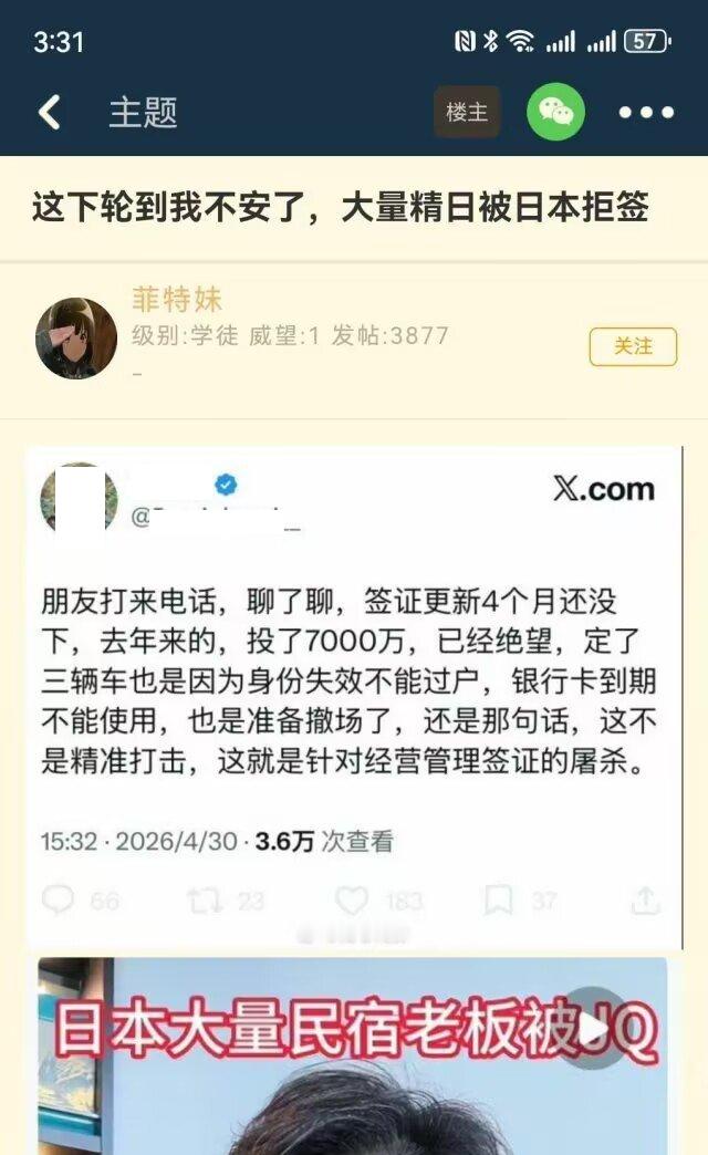 🔻不安desu，别送回来啊。热点现场海外新鲜事