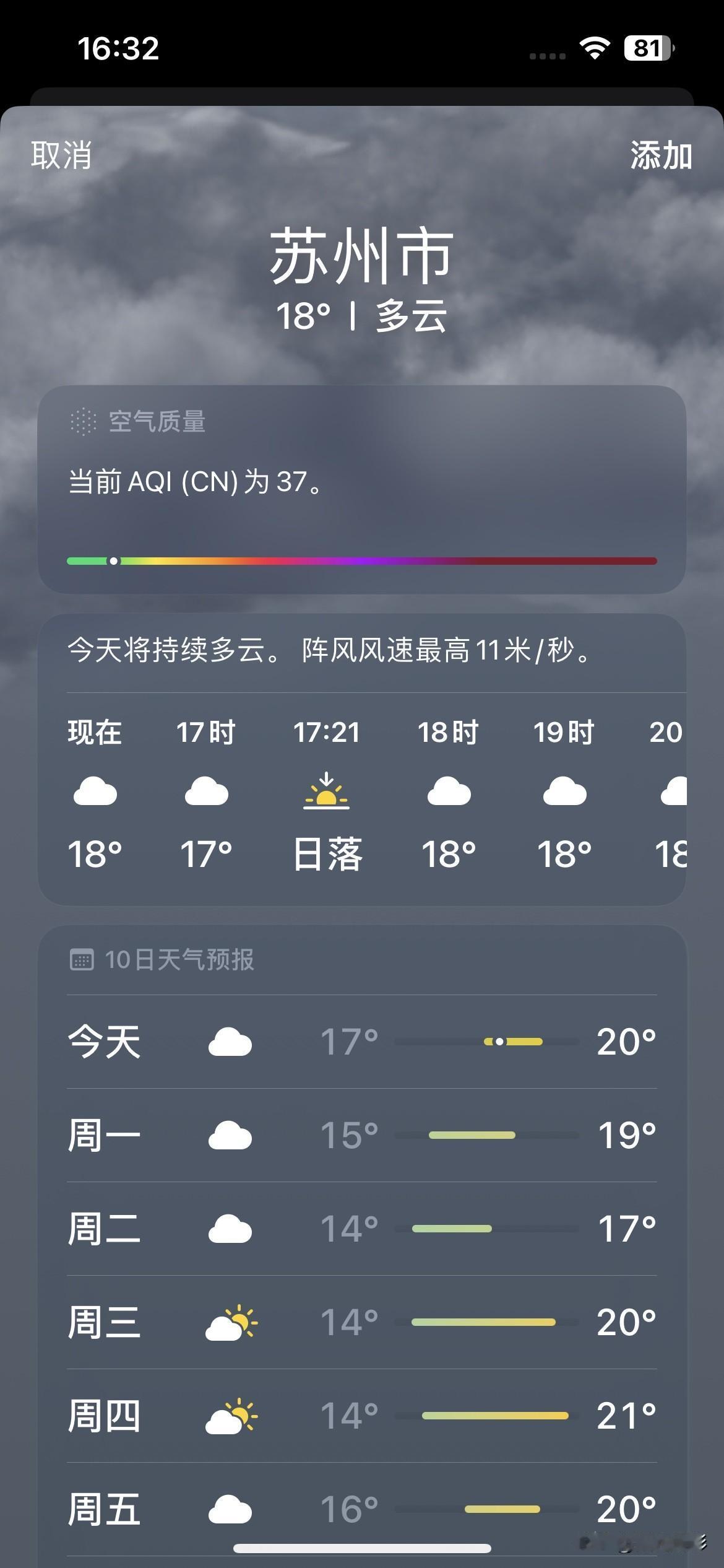 好消息，好消息！

就在昨天，苏州缺的一场雨终于来了， 一下子赶走30多度高温，
