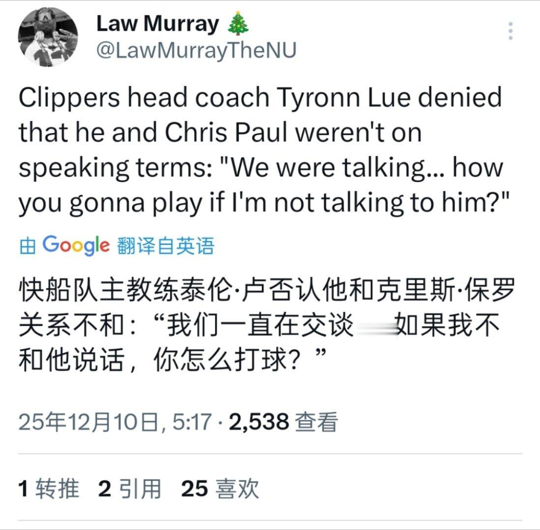 ▲卢：外面报道我和保罗都不说话这事纯属胡说八道 