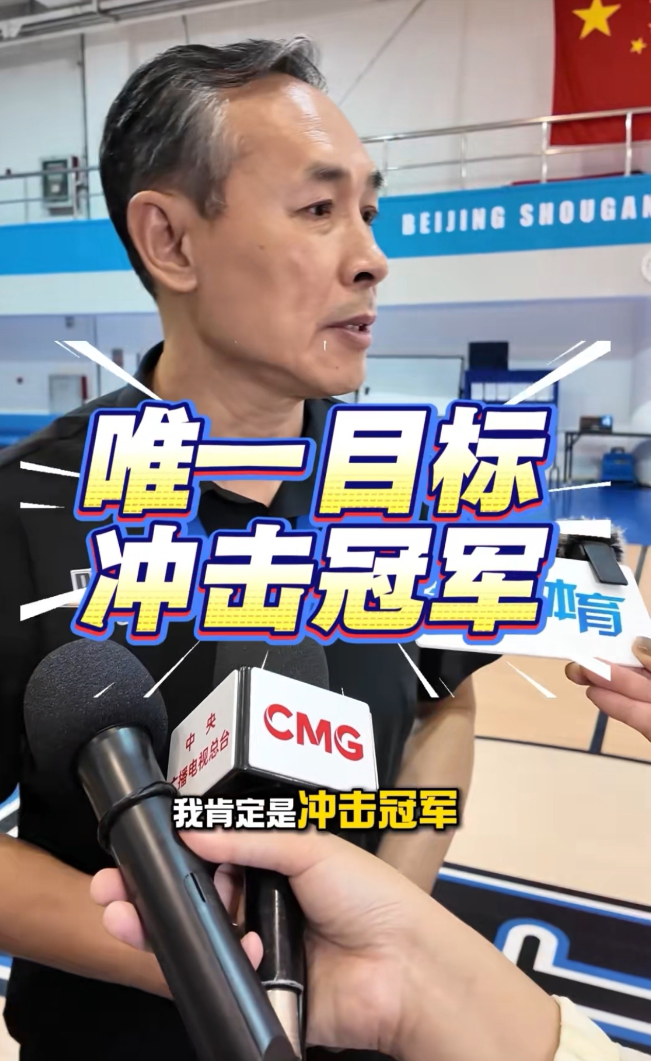 球队夏天成功引援之后，许指导说话都硬气很多了，“我肯定是冲击冠军，这个没有别的什