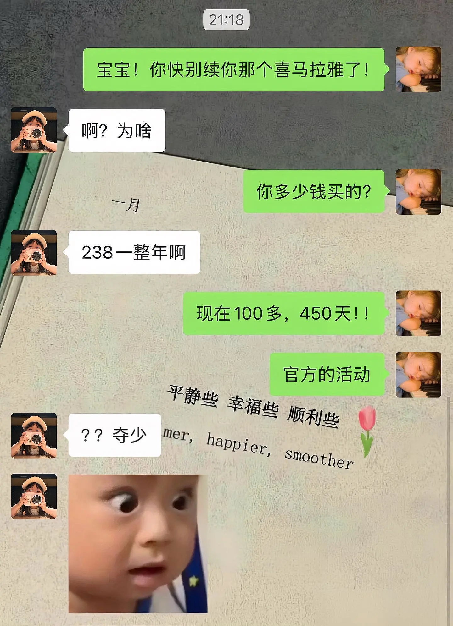 喜马拉雅你真该赔我点。